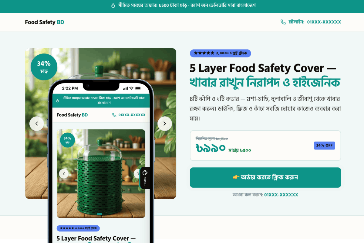 Premium E-commerce Landing Page Template by Upsell.bd